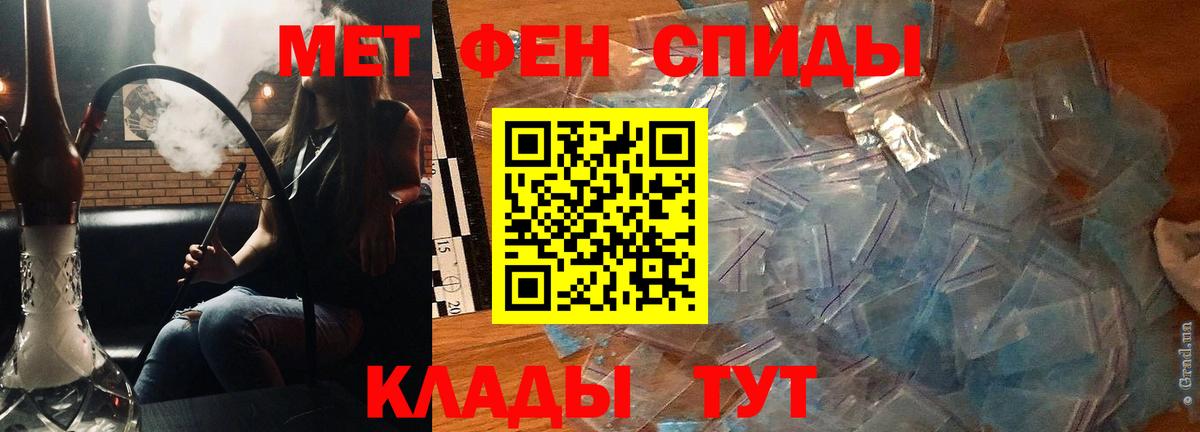 АМФ  АМФЕТАМИН 97%  Вход с VPN  Калининград 