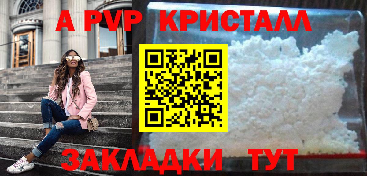 А ПВП СК КРИС  Вход с VPN  Альфа ПВП Соль  Калининград  Alfa_PVP VHQ 