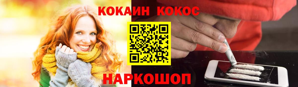 COCAIN Боливия  COCAIN 99%  Калининград  COCAIN  Вход с VPN 