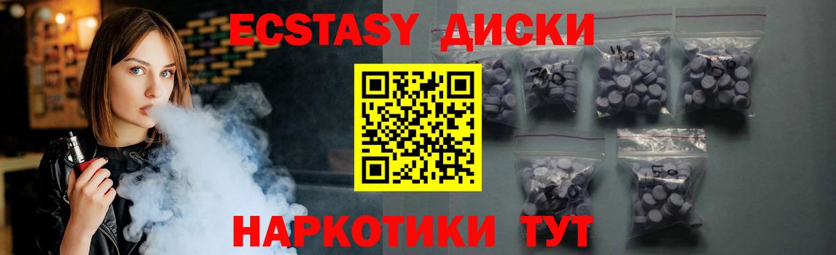 Ecstasy 280 MDMA  Экстази TESLA  Вход с VPN  Ecstasy  Калининград 