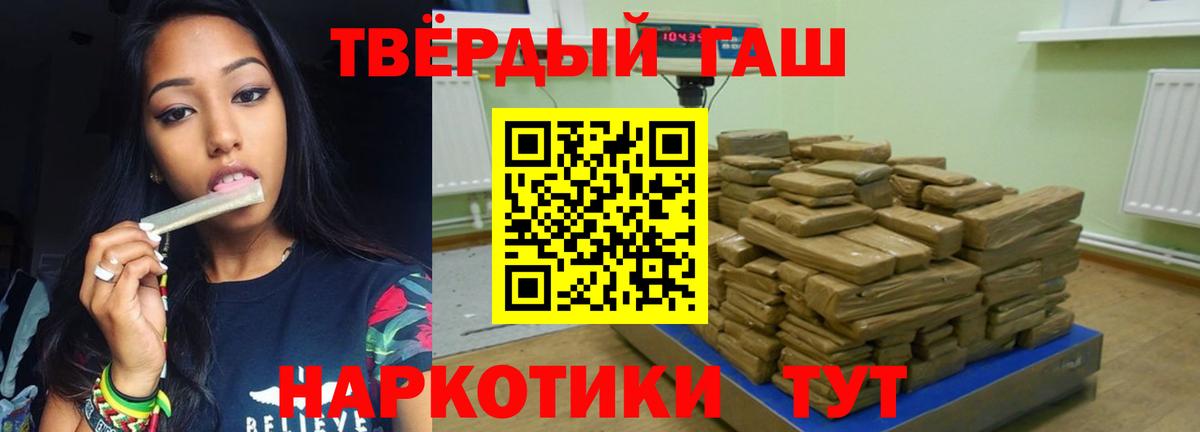 Гашиш VHQ  Вход с VPN  Калининград 