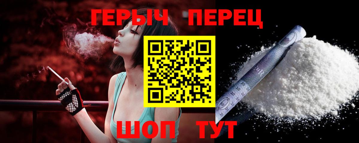 Калининград  Героин герыч  Вход с VPN 
