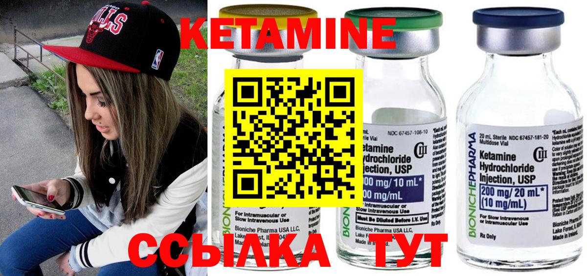Калининград  КЕТАМИН VHQ  Вход с VPN  КЕТАМИН ketamine 
