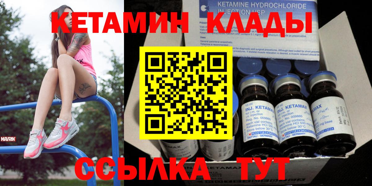 КЕТАМИН VHQ Калининград
