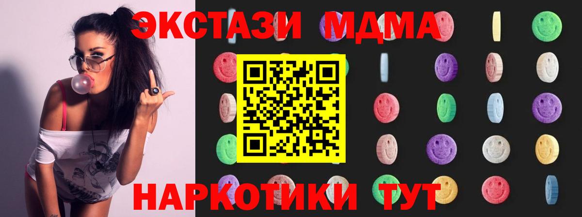 Калининград  МДМА  Вход с VPN  МДМА кристаллы 
