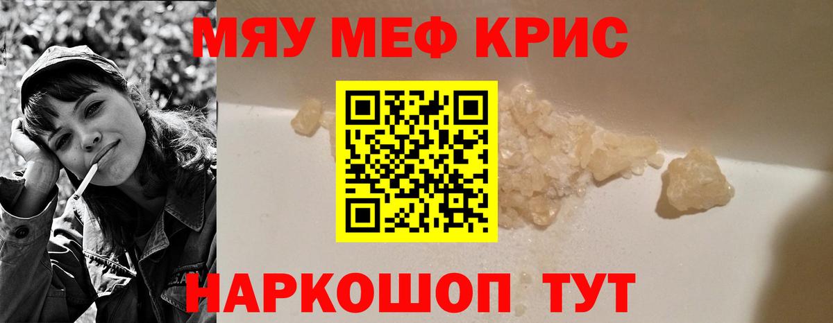 omg   Вход с VPN  Калининград  МЕФ кристаллы  Меф 