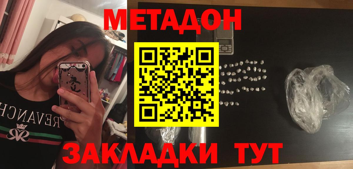 площадка официальный сайт  МЕТАДОН мёд  Калининград  Вход с VPN  МЕТАДОН кристалл 